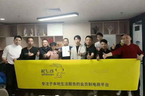 重慶起飛線信息科技 以信息技術咨詢服務賦能商家與用戶，驅動實體經濟發展新引擎